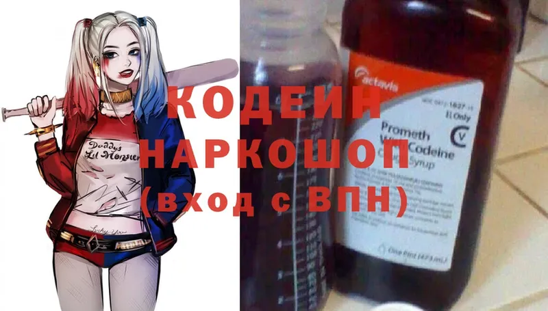 Кодеиновый сироп Lean Purple Drank  mega рабочий сайт  Нижние Серги  закладка 